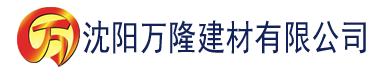 沈阳咪咕影院建材有限公司_沈阳轻质石膏厂家抹灰_沈阳石膏自流平生产厂家_沈阳砌筑砂浆厂家